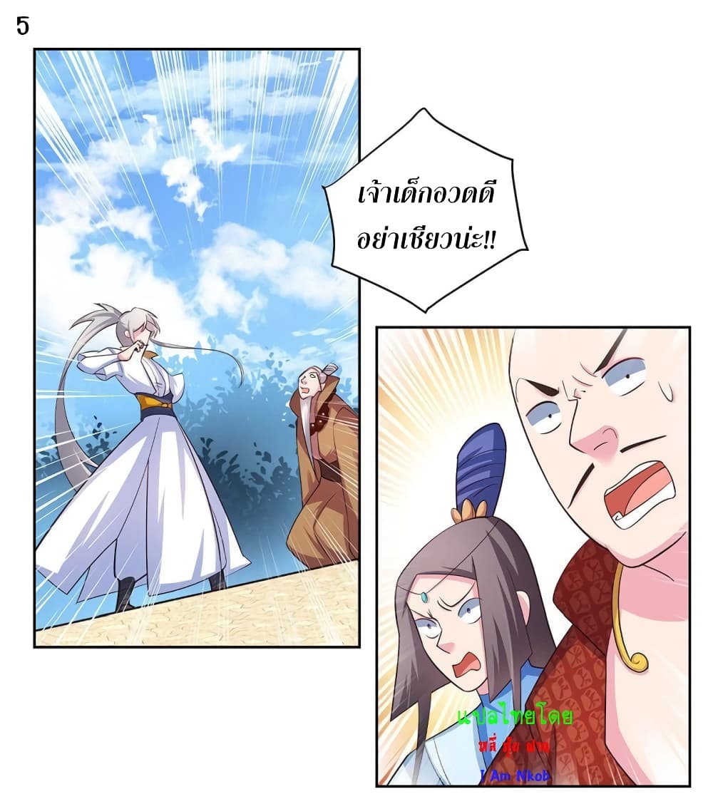 Above All Gods page 6