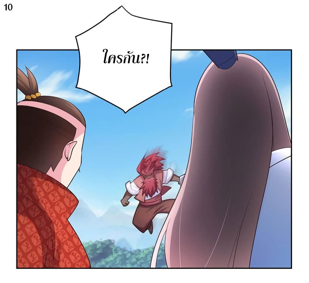 Above All Gods page 11