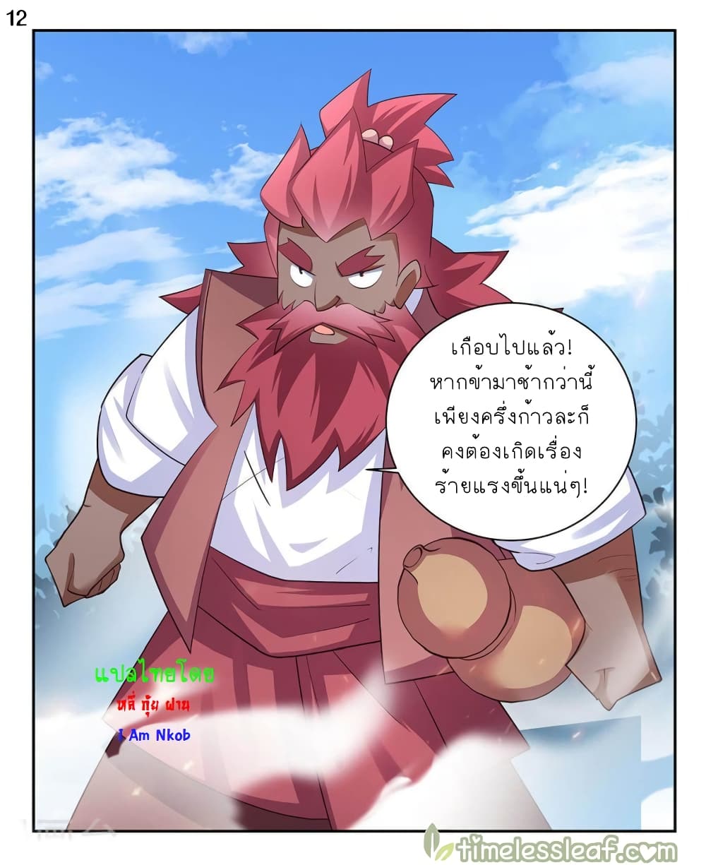 Above All Gods page 13