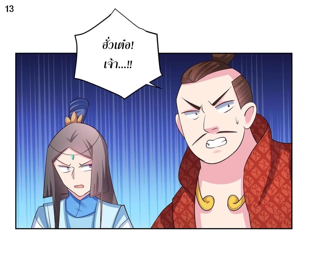 Above All Gods page 14