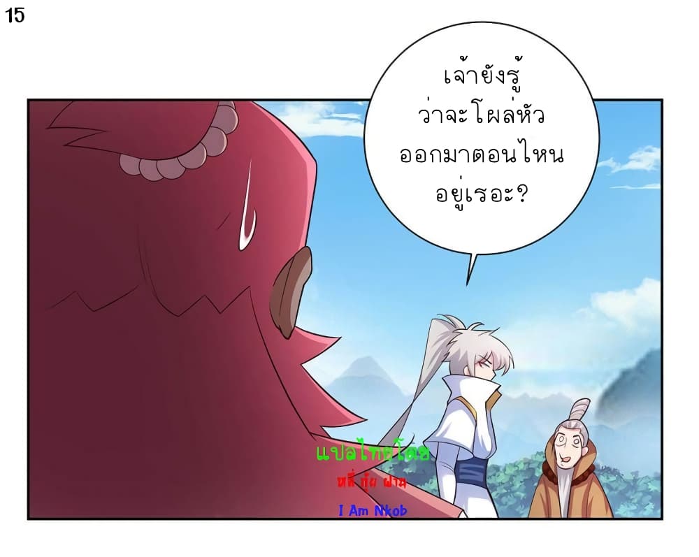 Above All Gods page 16