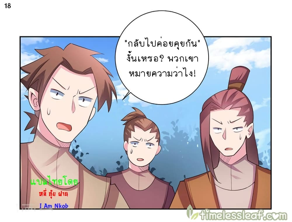 Above All Gods page 19