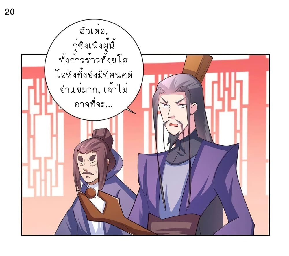 Above All Gods page 21