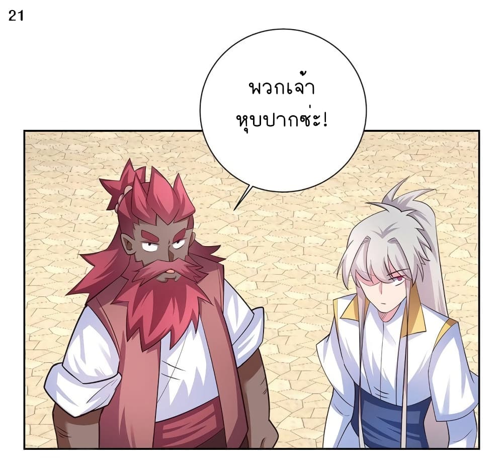 Above All Gods page 22