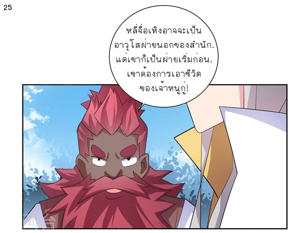 Above All Gods page 26