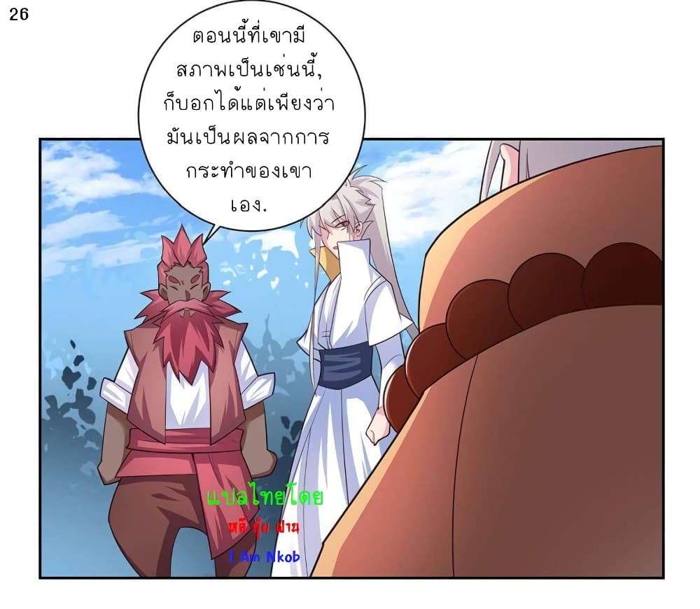 Above All Gods page 27