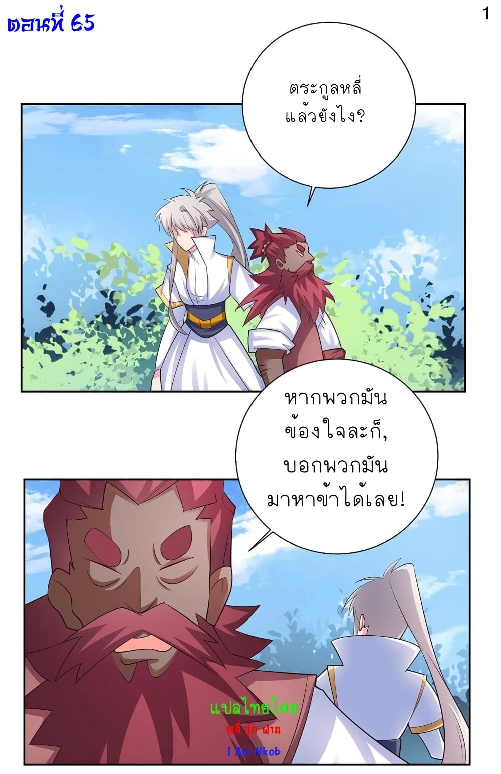 Above All Gods page 2