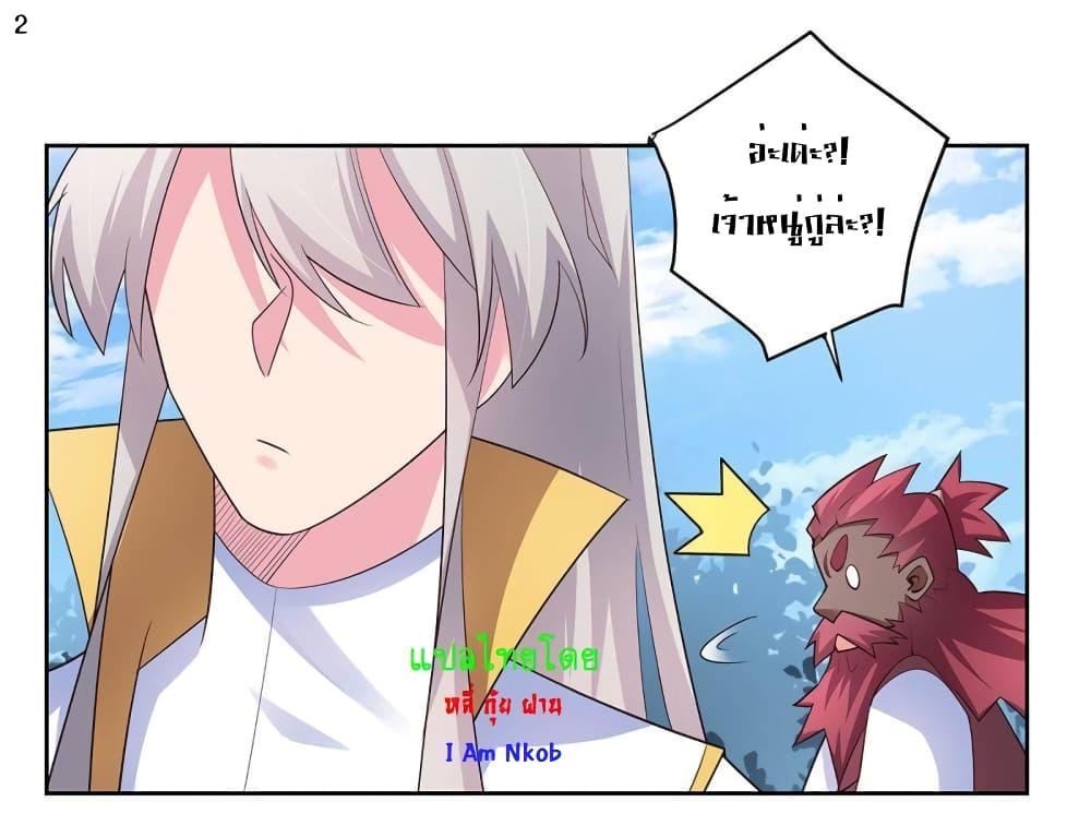 Above All Gods page 3