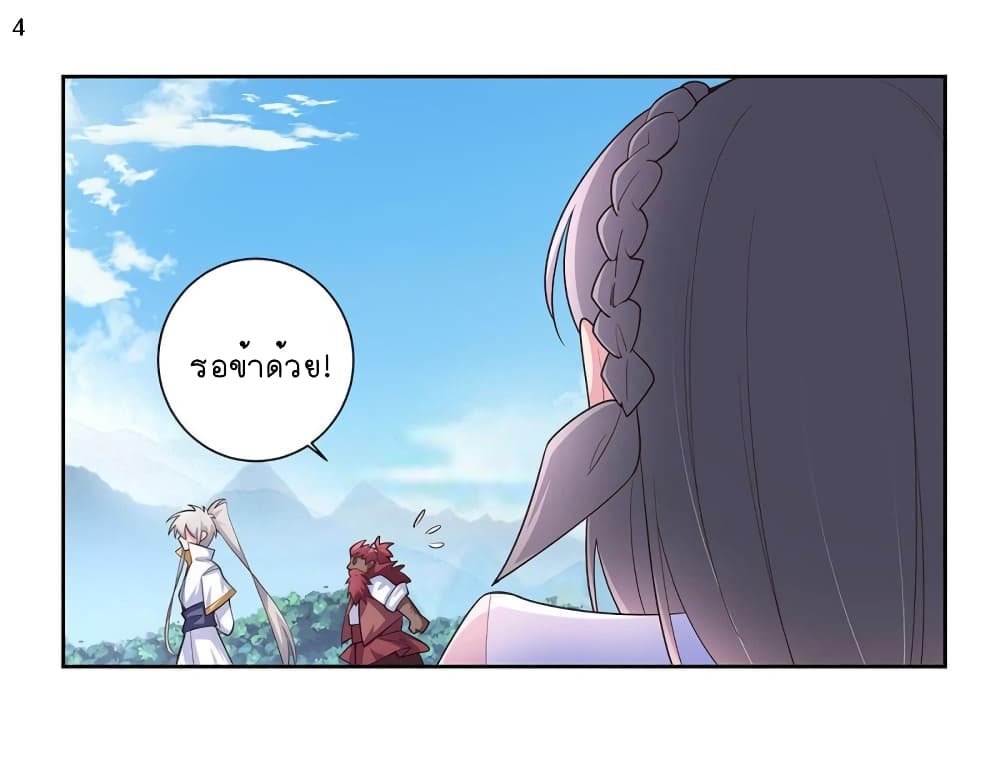 Above All Gods page 5