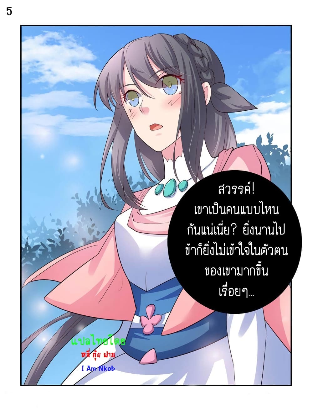 Above All Gods page 6