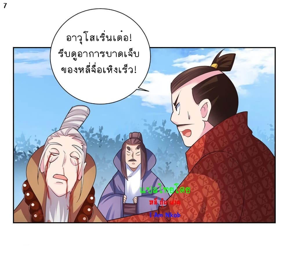 Above All Gods page 8
