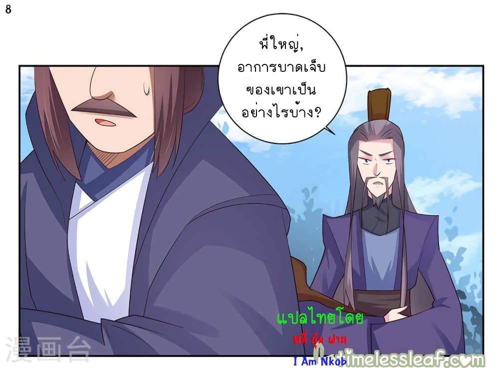Above All Gods page 9