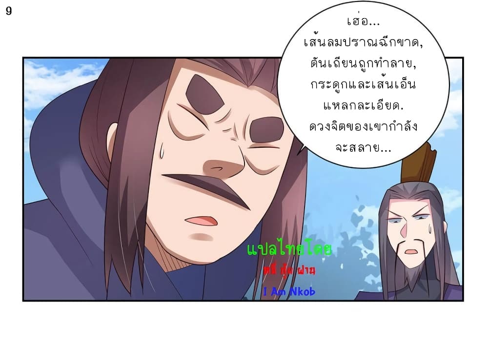 Above All Gods page 10