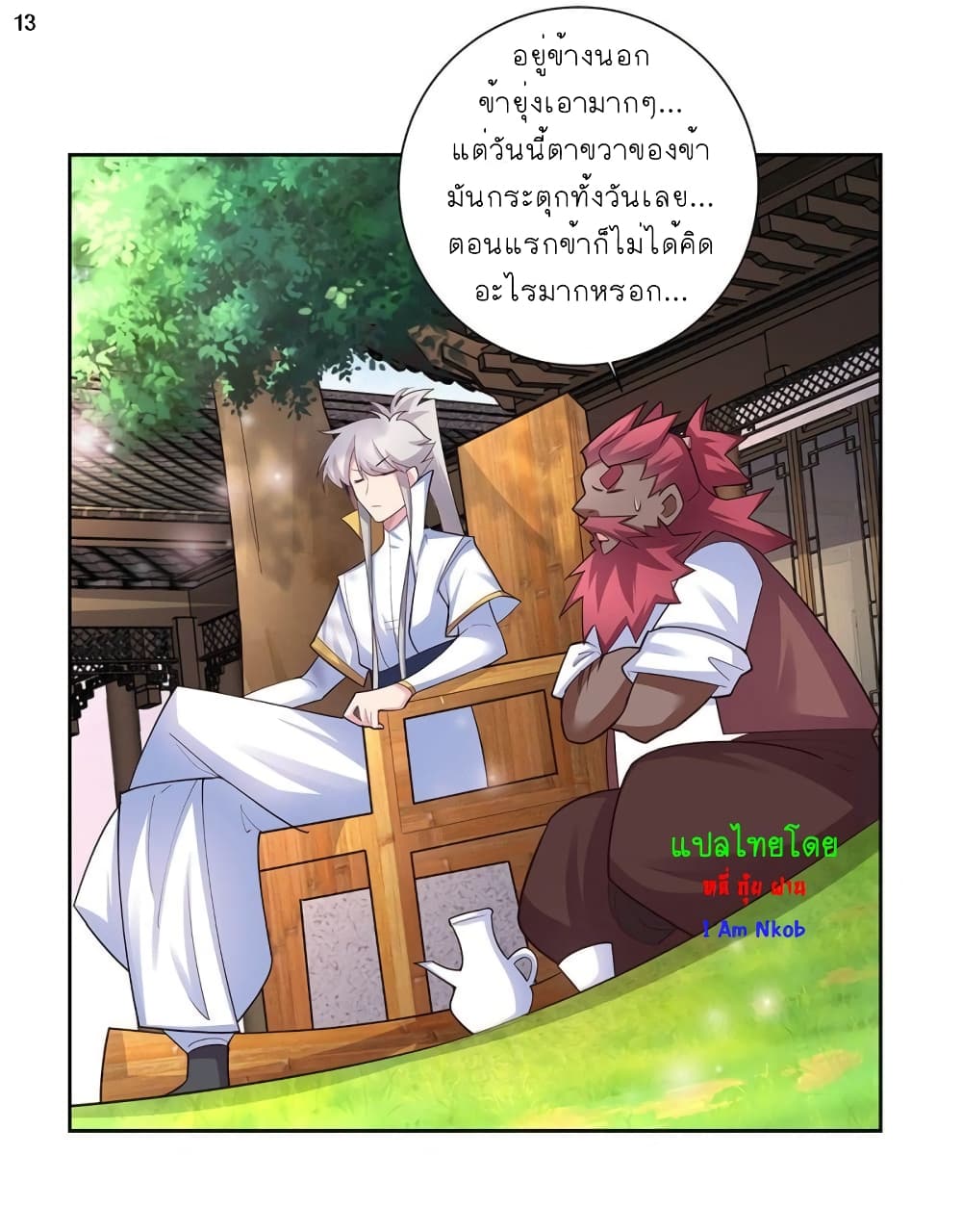 Above All Gods page 14
