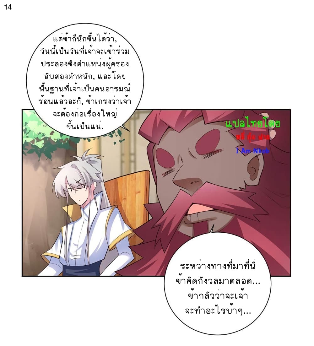 Above All Gods page 15