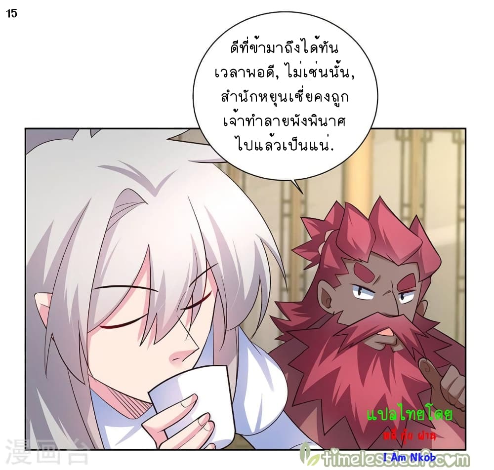 Above All Gods page 16