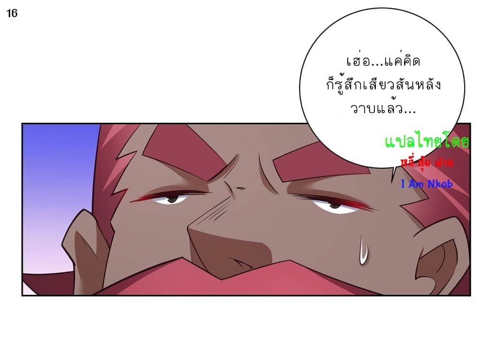 Above All Gods page 17