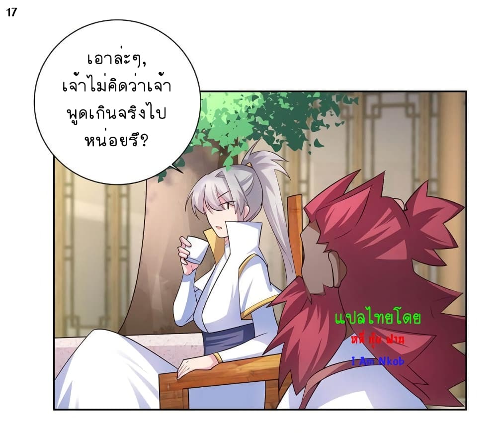 Above All Gods page 18