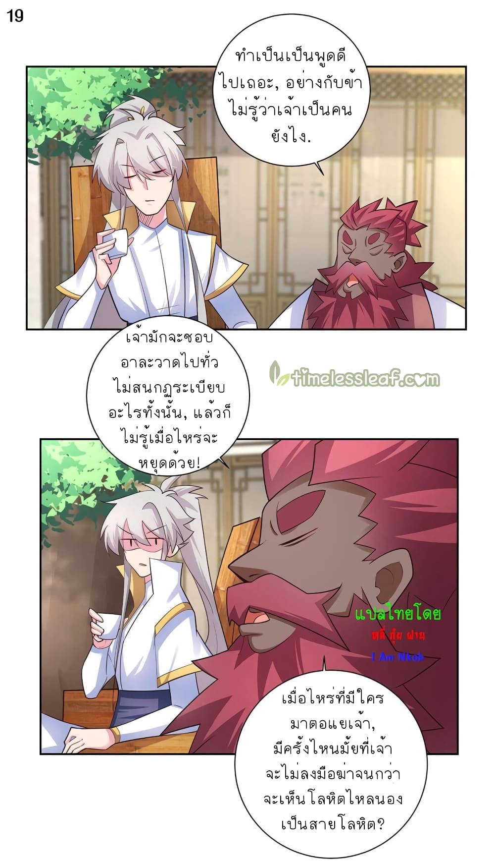Above All Gods page 20