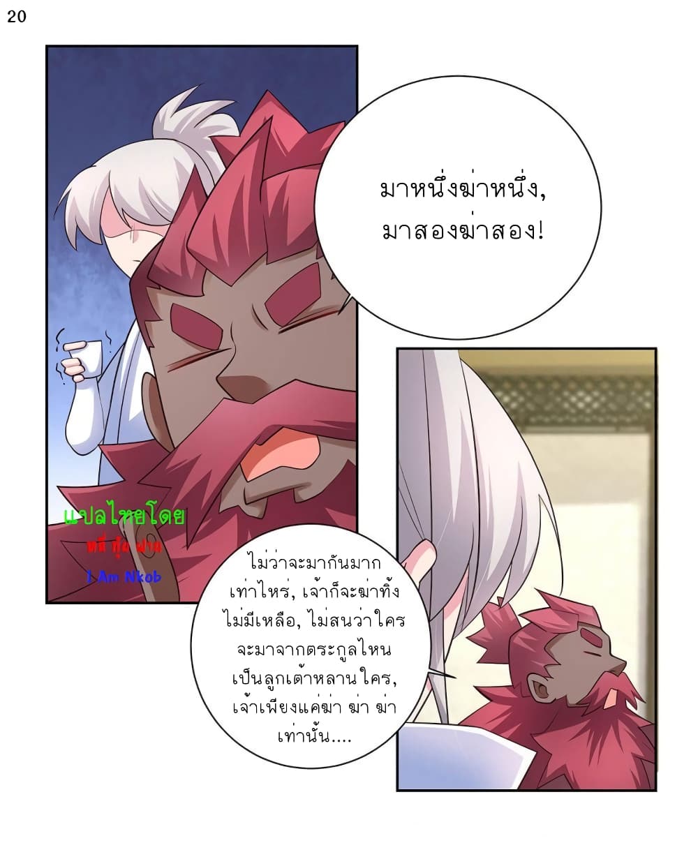 Above All Gods page 21