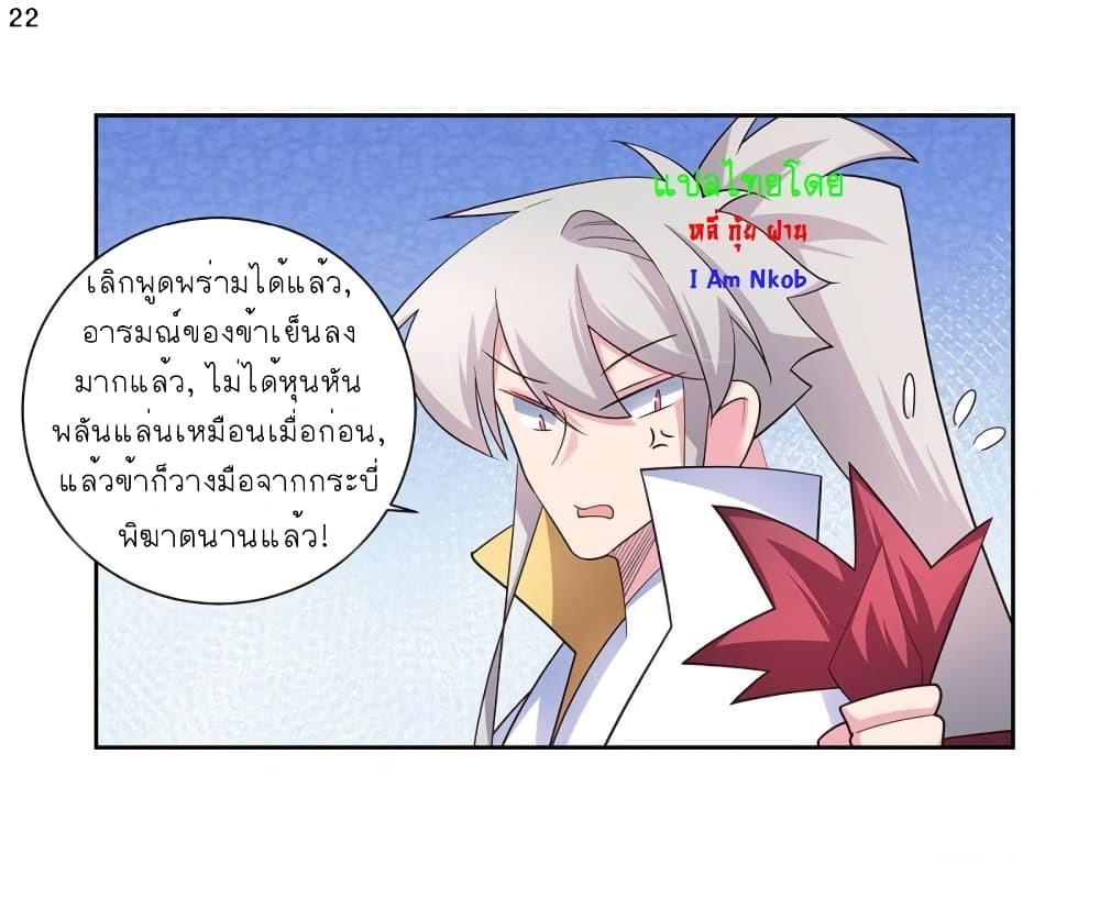 Above All Gods page 23