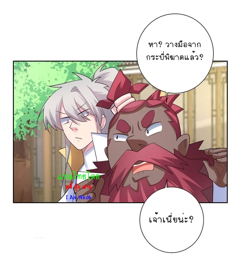 Above All Gods page 24