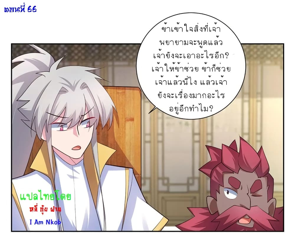 Above All Gods page 2