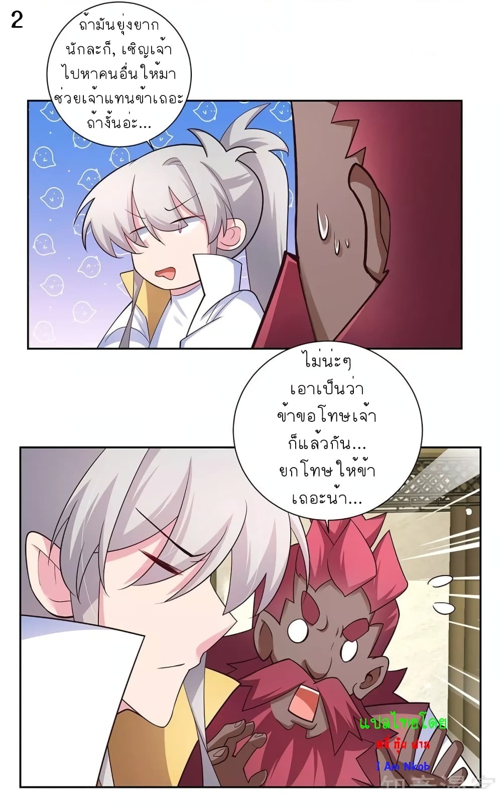 Above All Gods page 3