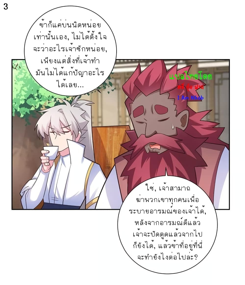 Above All Gods page 4