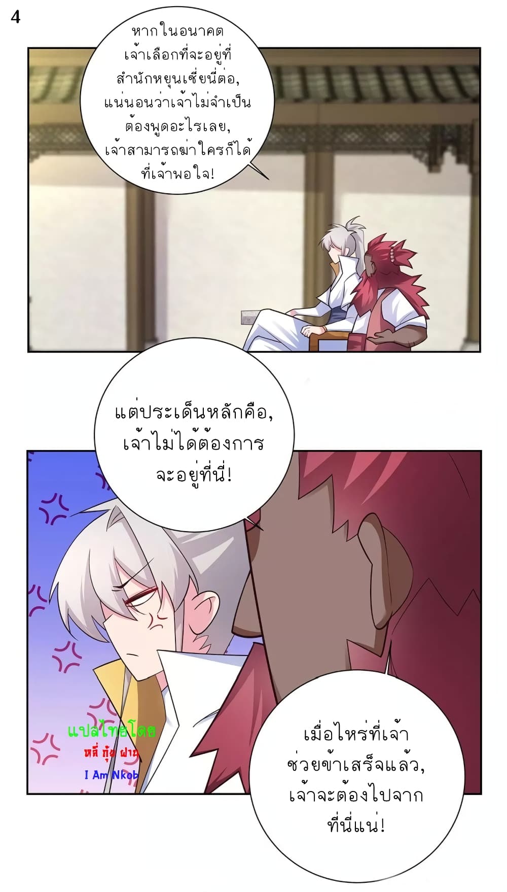 Above All Gods page 5