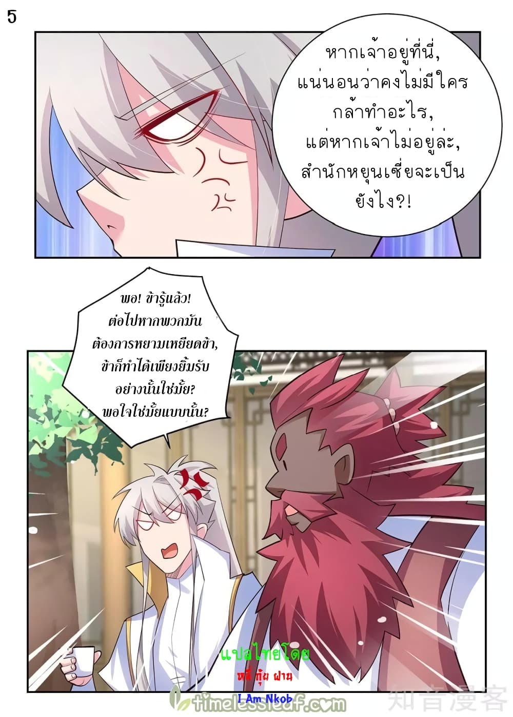 Above All Gods page 6