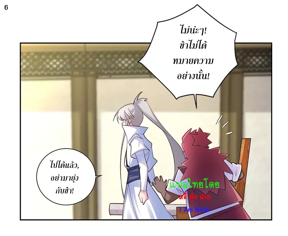 Above All Gods page 7