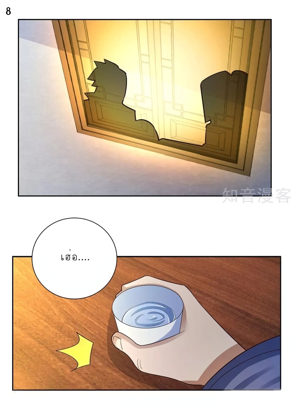 Above All Gods page 9