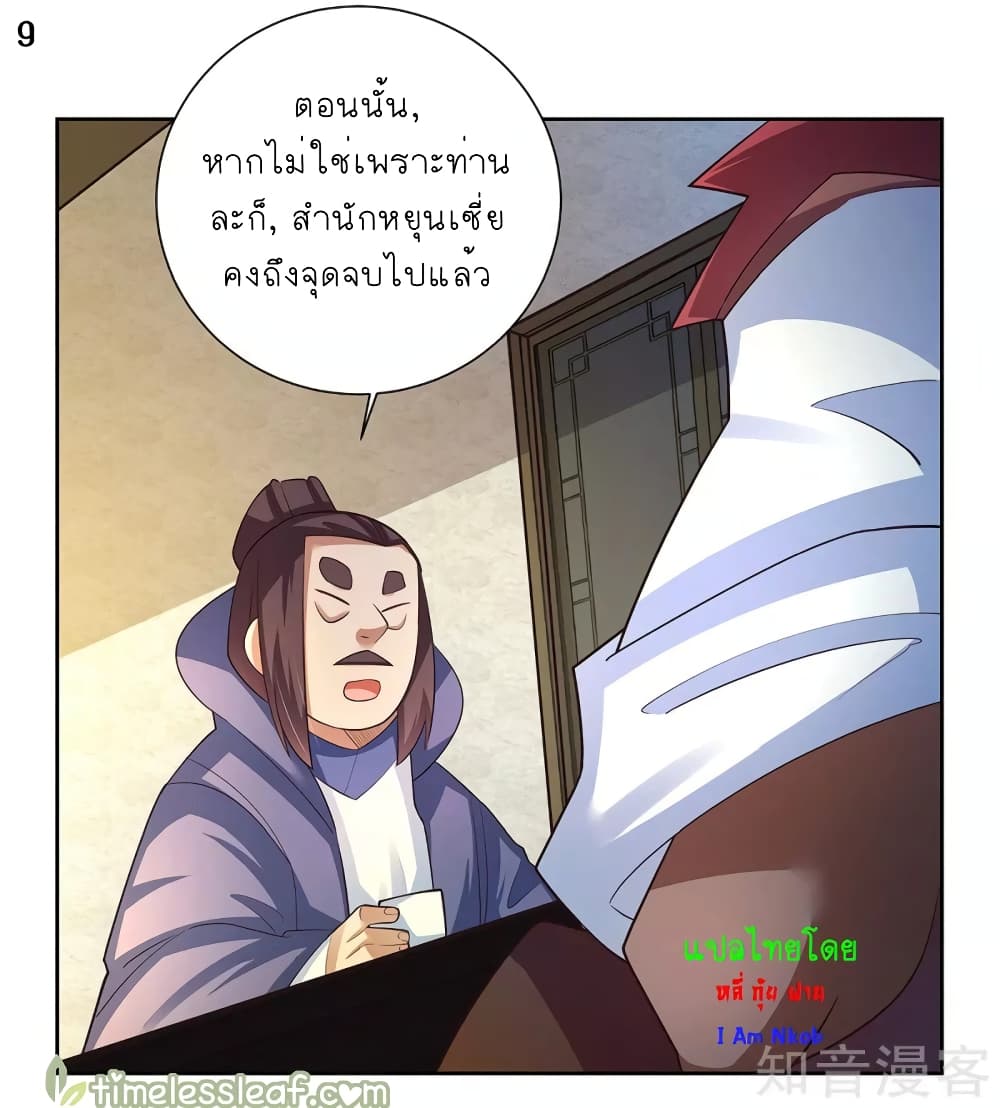 Above All Gods page 10