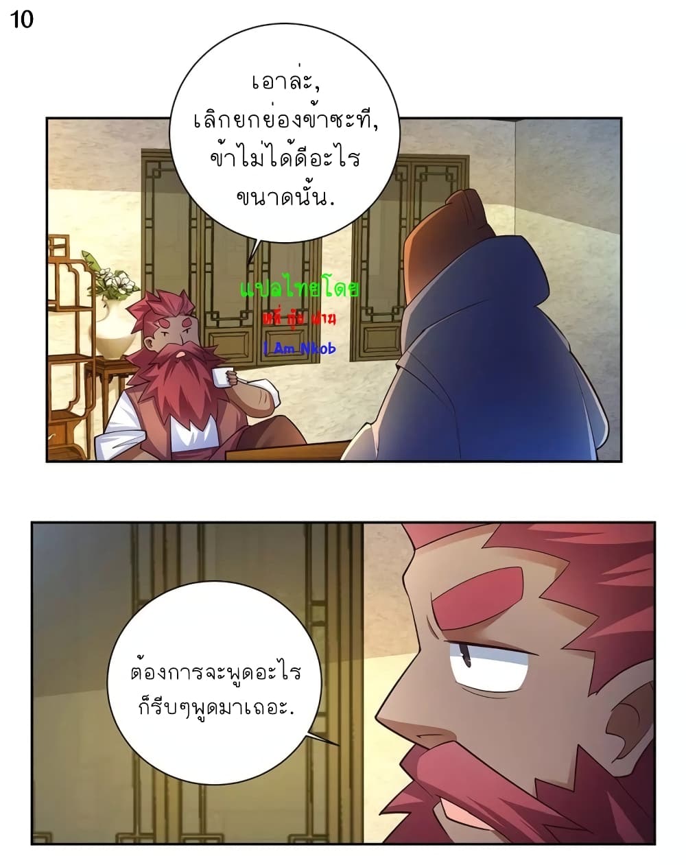 Above All Gods page 11