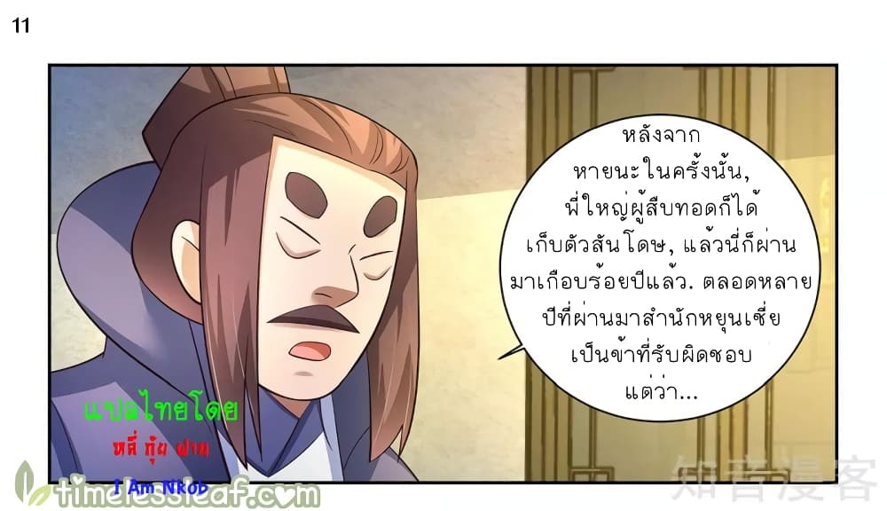 Above All Gods page 12
