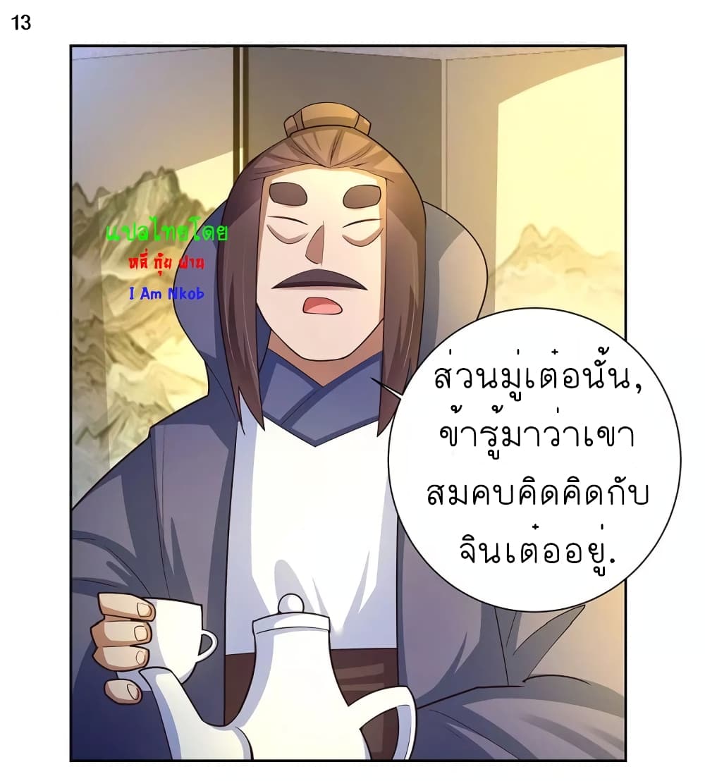 Above All Gods page 14