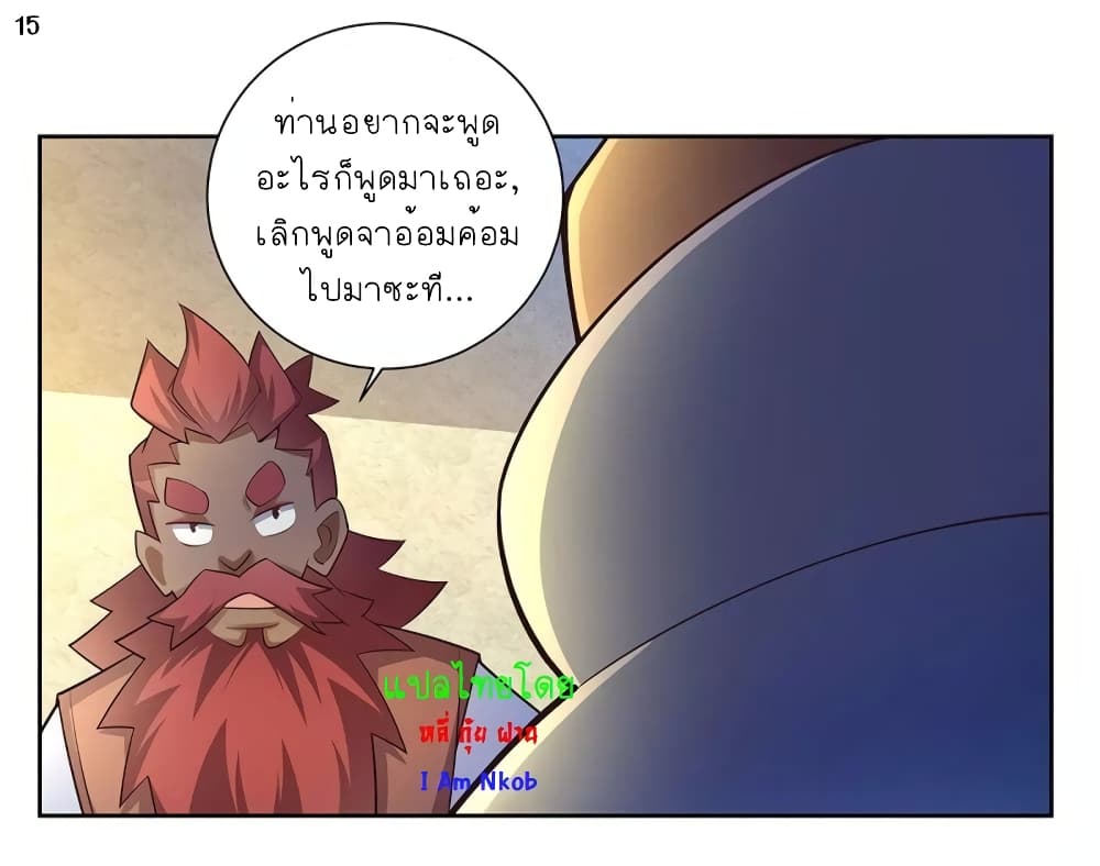Above All Gods page 16