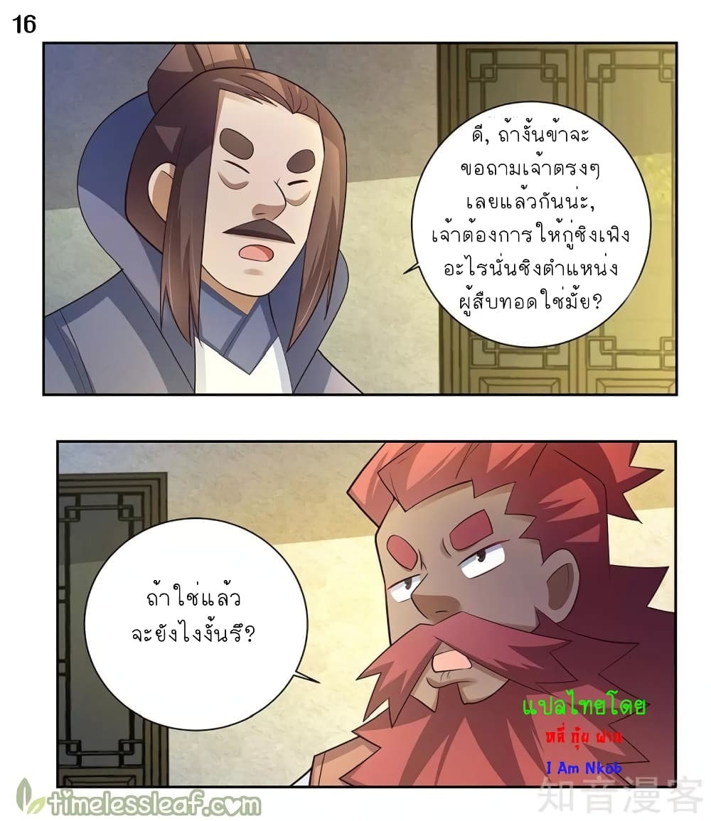 Above All Gods page 17