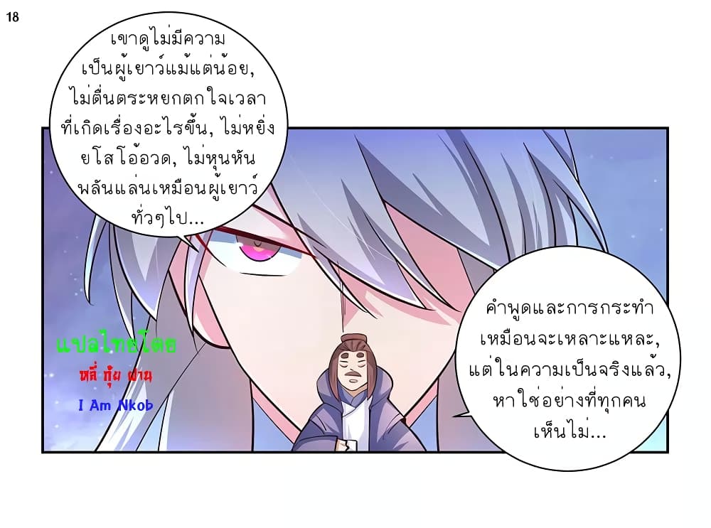Above All Gods page 19