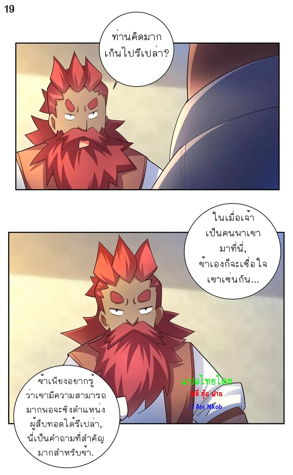 Above All Gods page 20