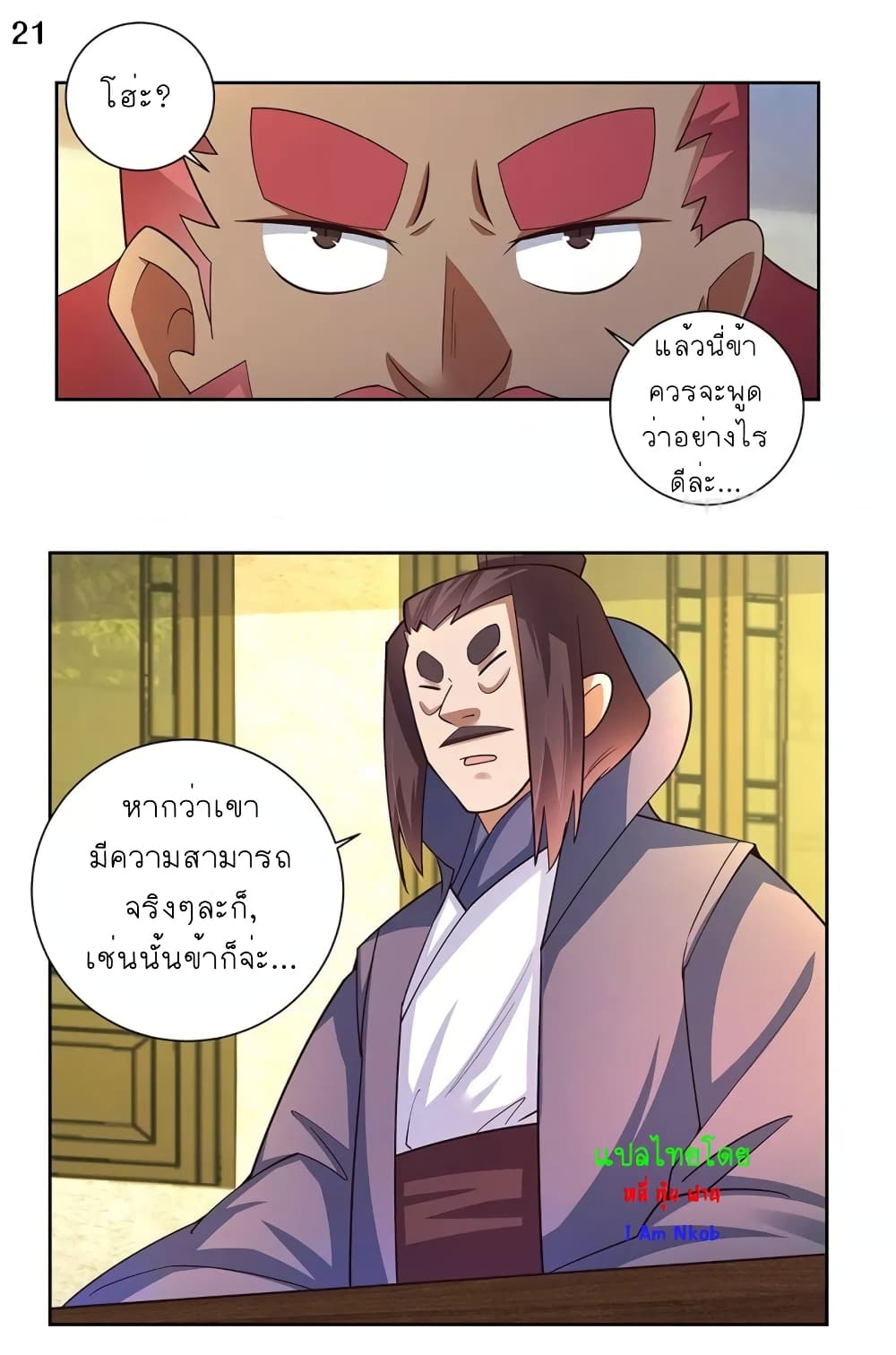 Above All Gods page 21