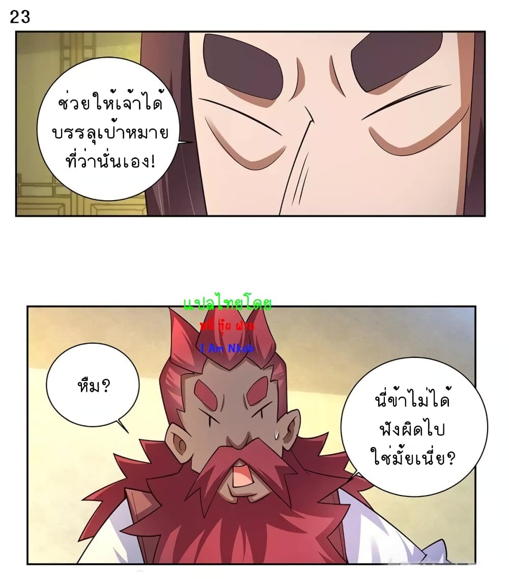 Above All Gods page 22