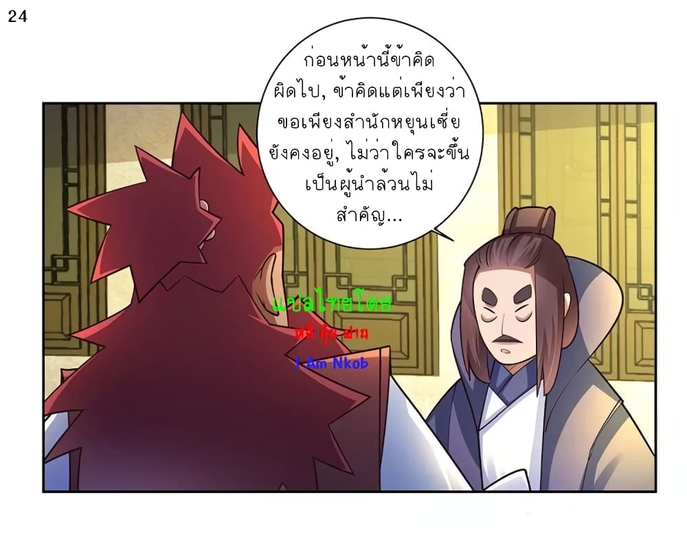 Above All Gods page 23