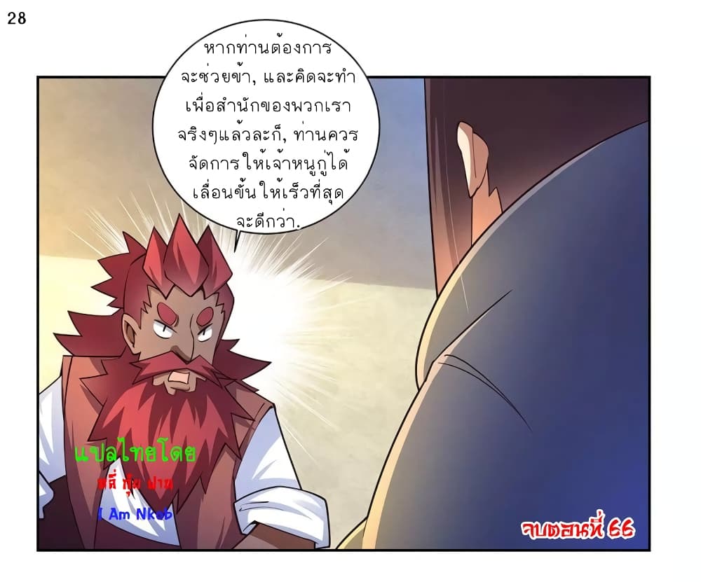 Above All Gods page 26