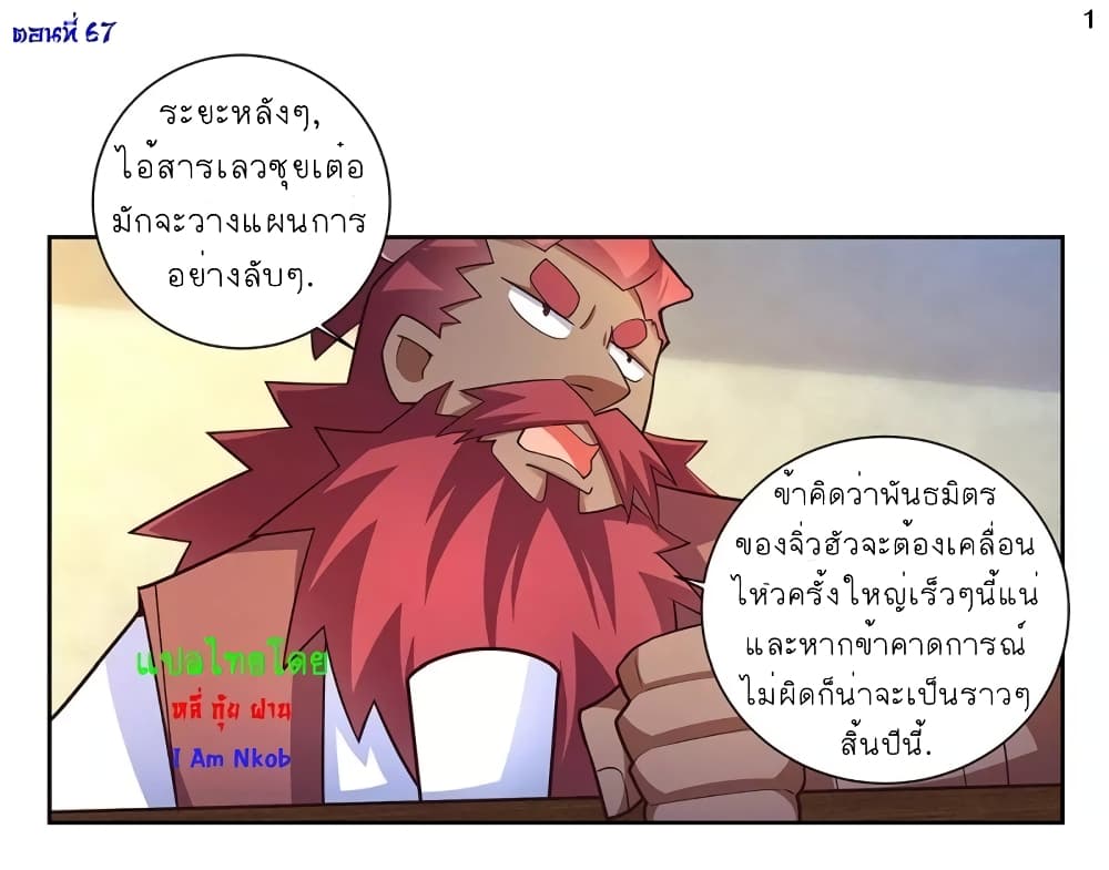 Above All Gods page 2