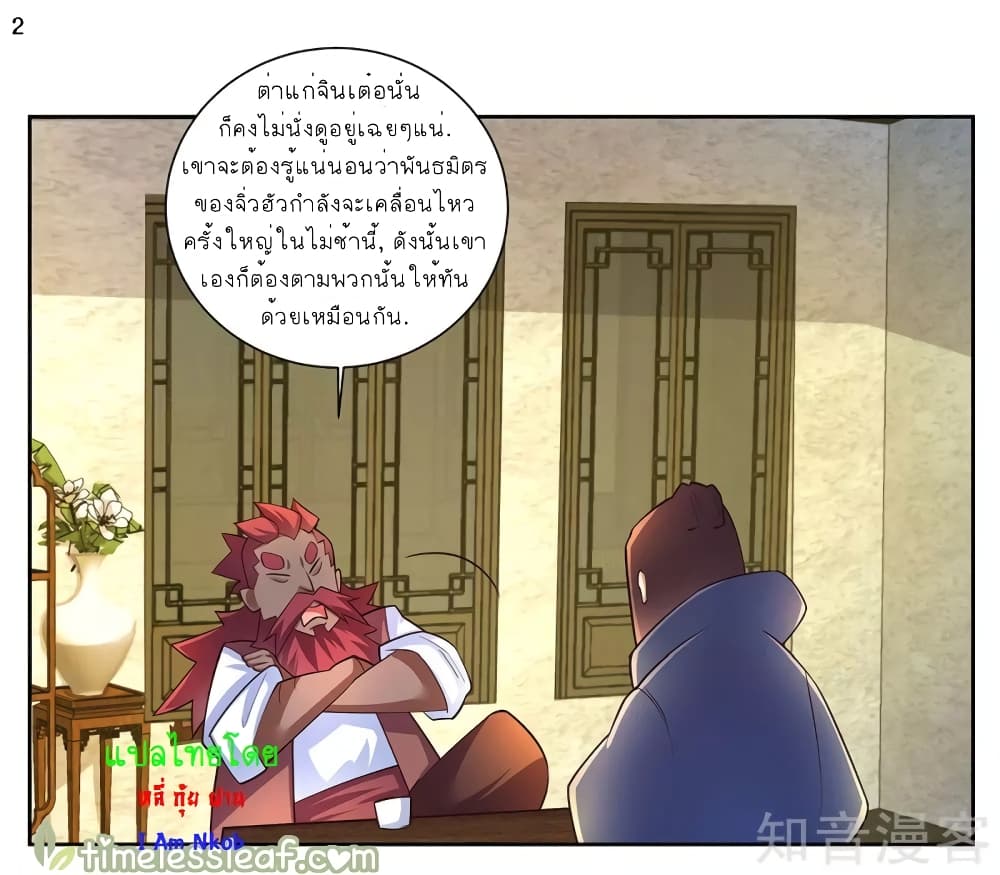 Above All Gods page 3
