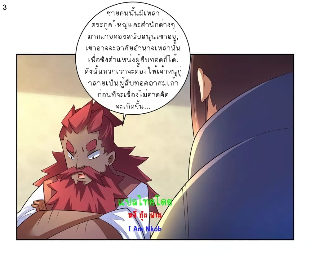 Above All Gods page 4