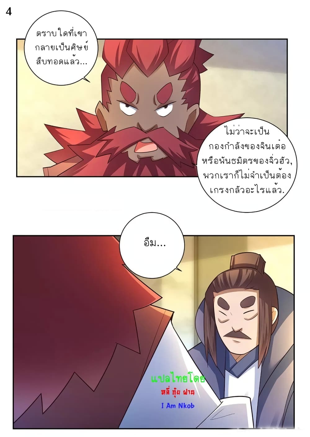 Above All Gods page 5
