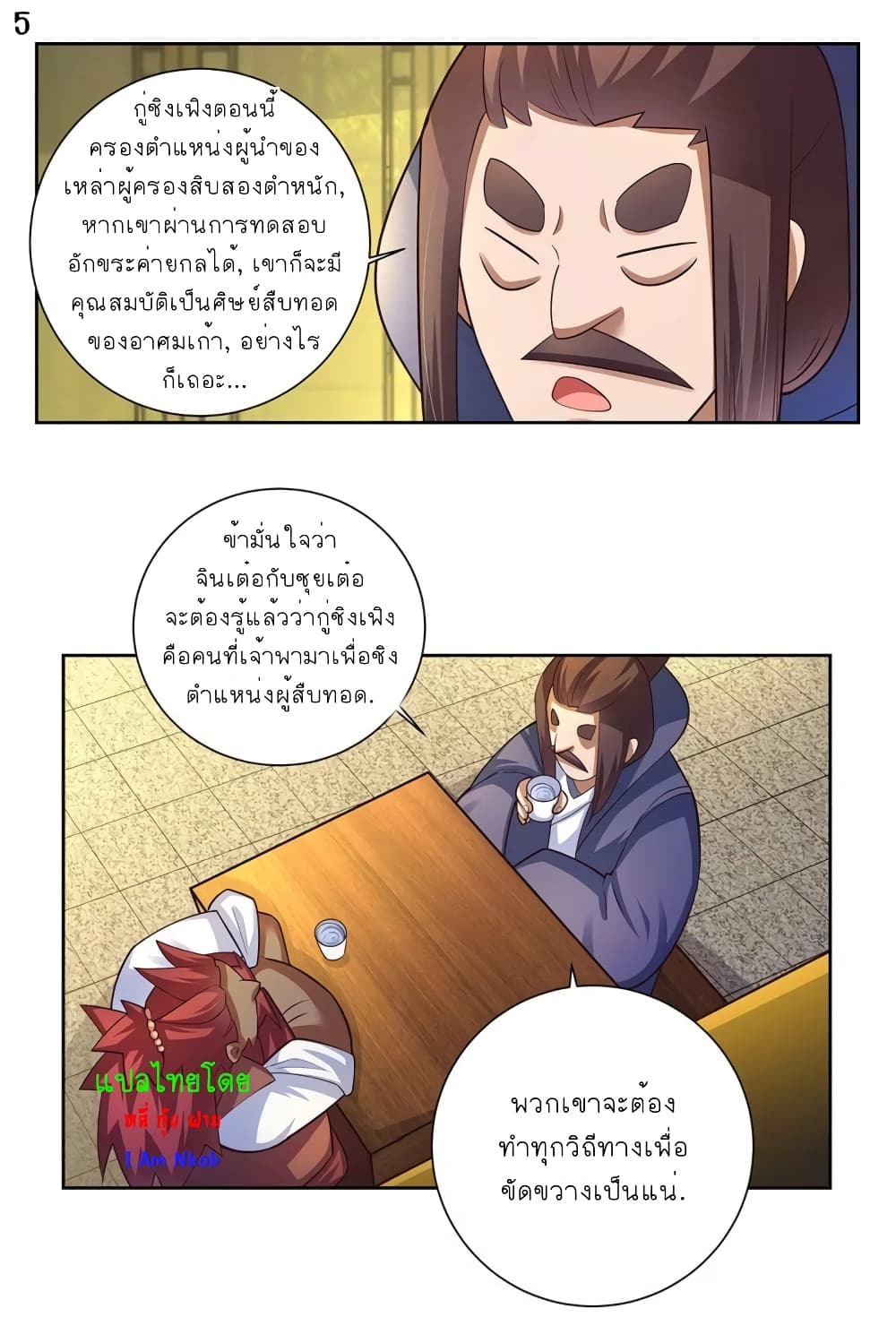 Above All Gods page 6